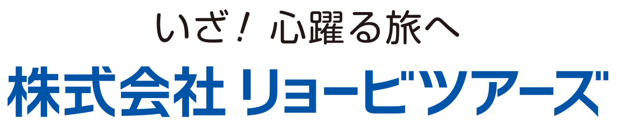 マスカットツアー
