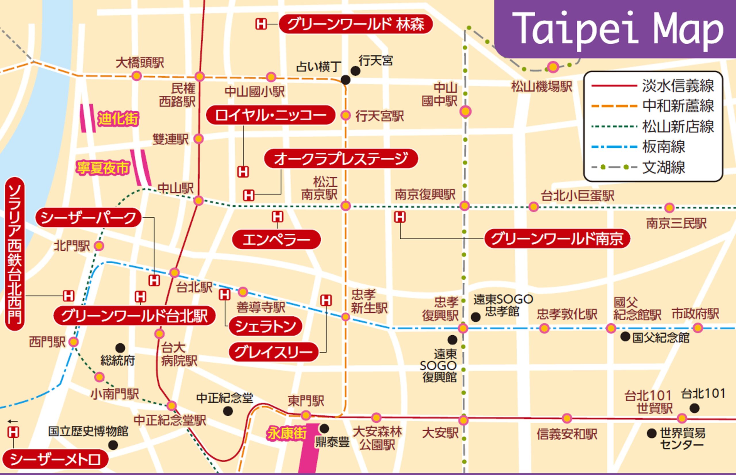 台北 利用予定ホテルマップ